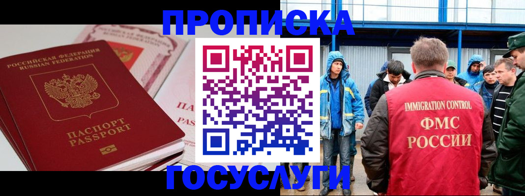 временная регистрация поиск в Карелии