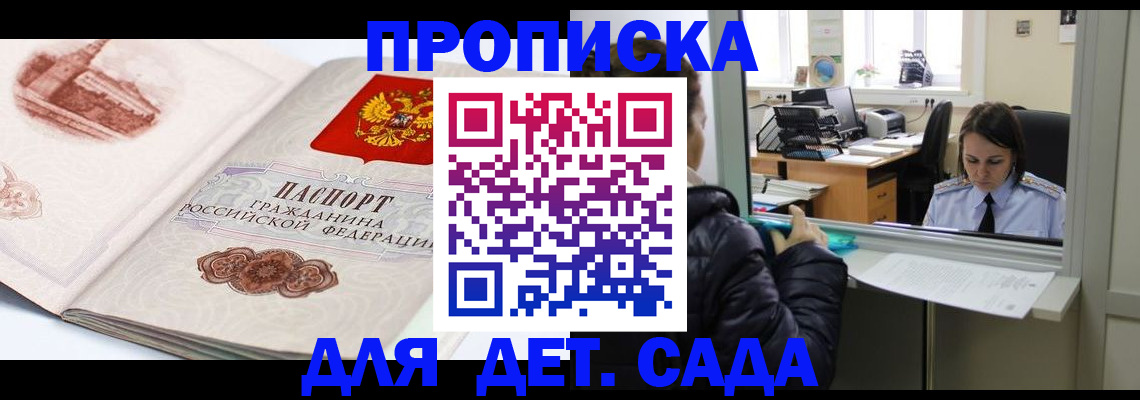 прописка для кредита в Карелии