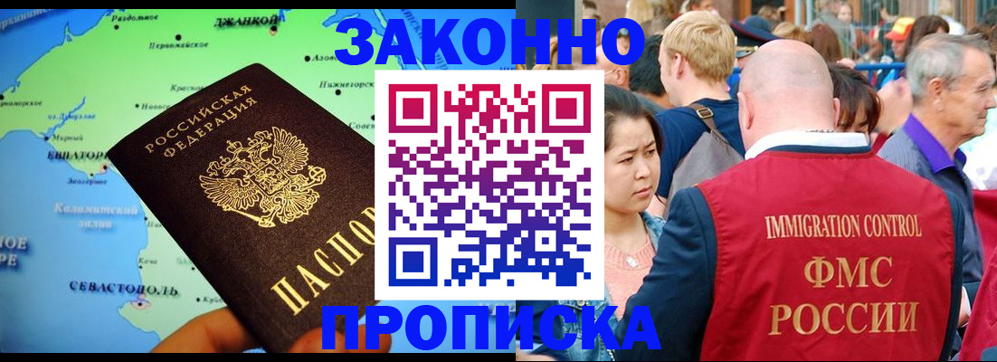 временная регистрация законно в Карелии